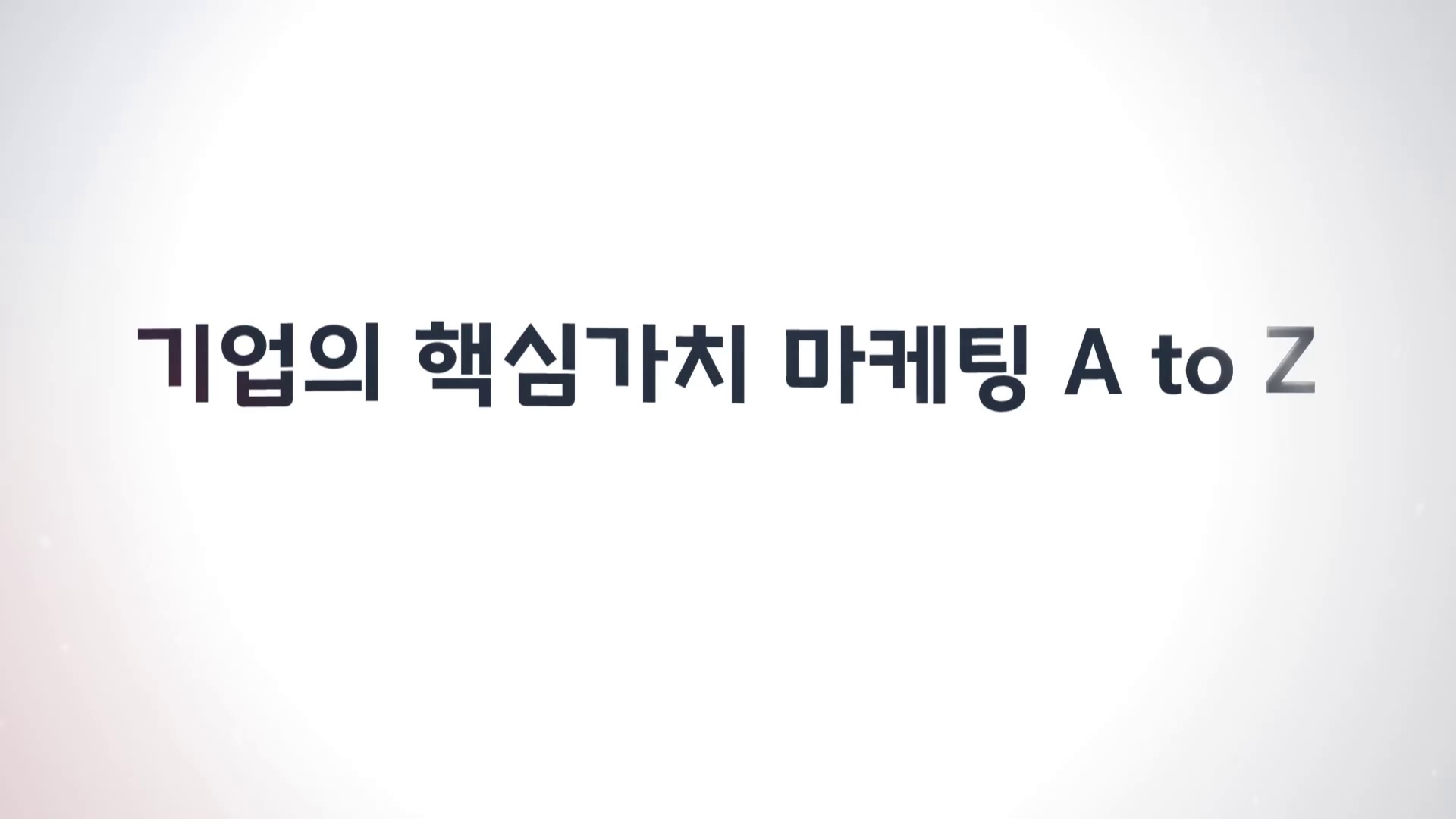 교육과정사진