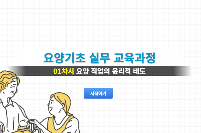 교육과정사진