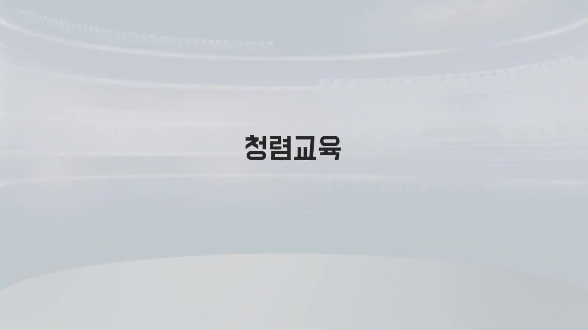 교육과정사진