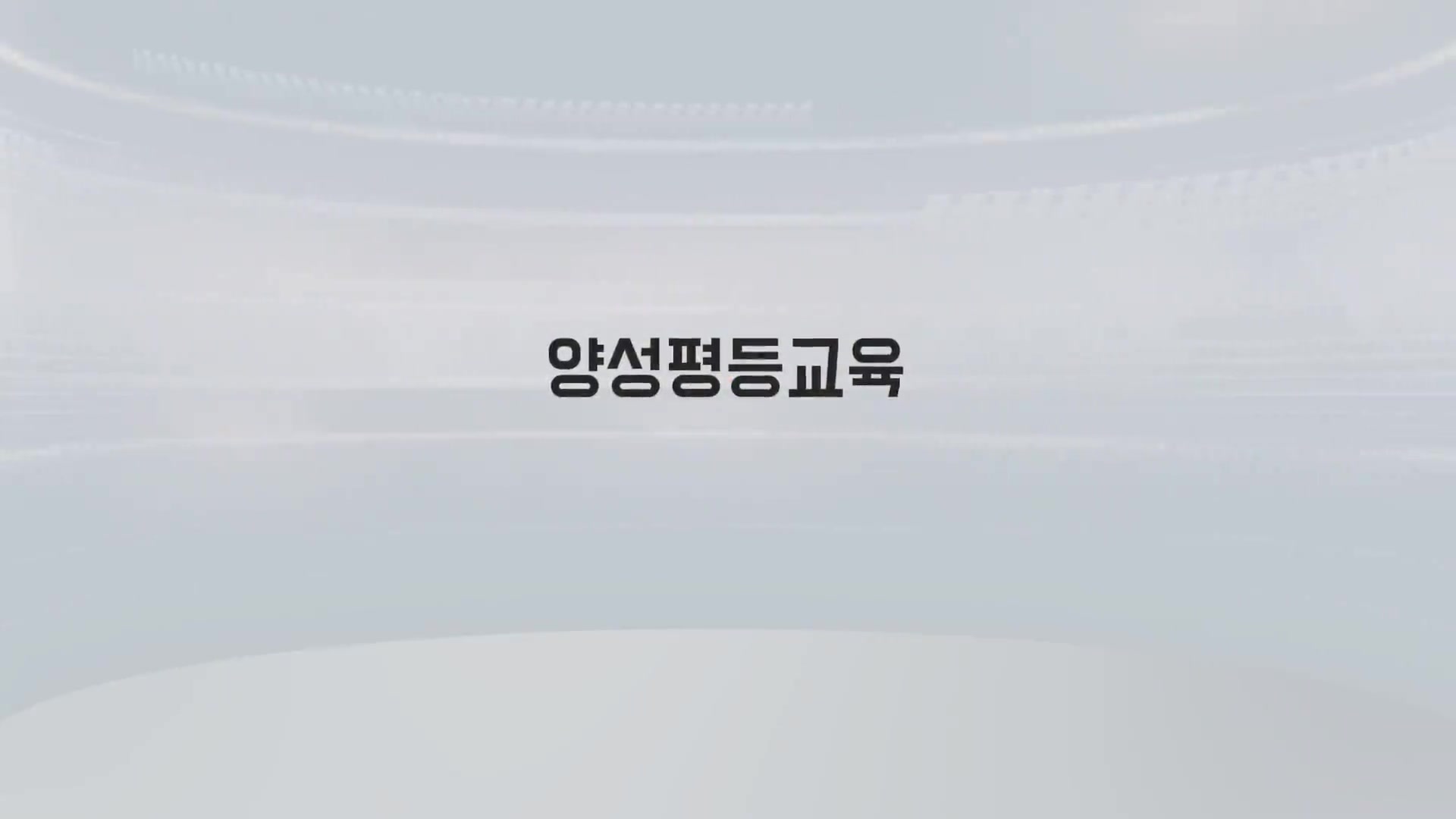 교육과정사진