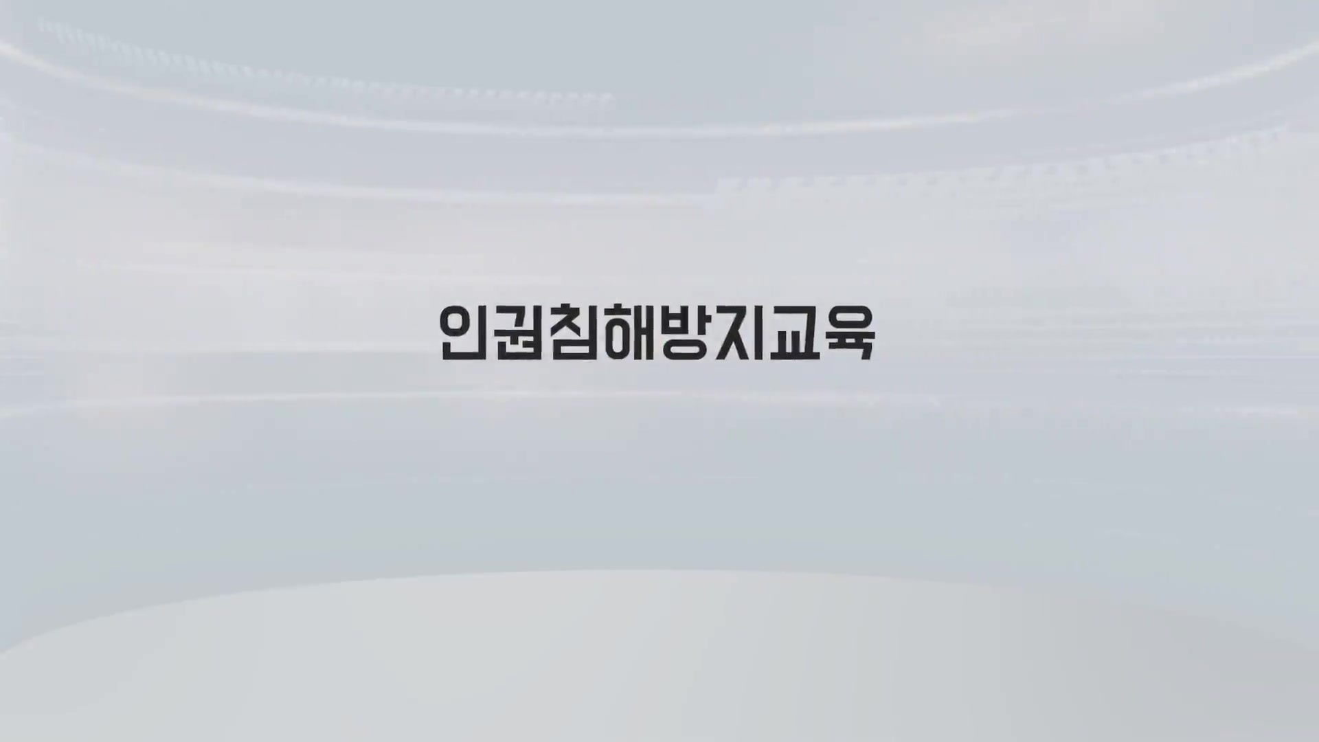 교육과정사진