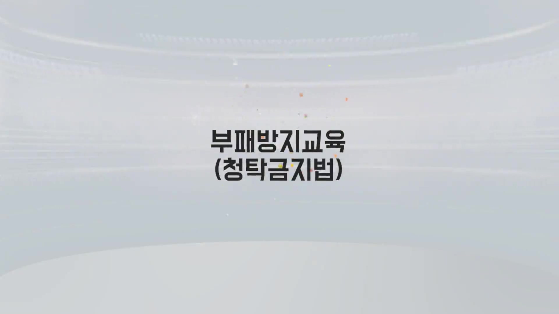 교육과정사진