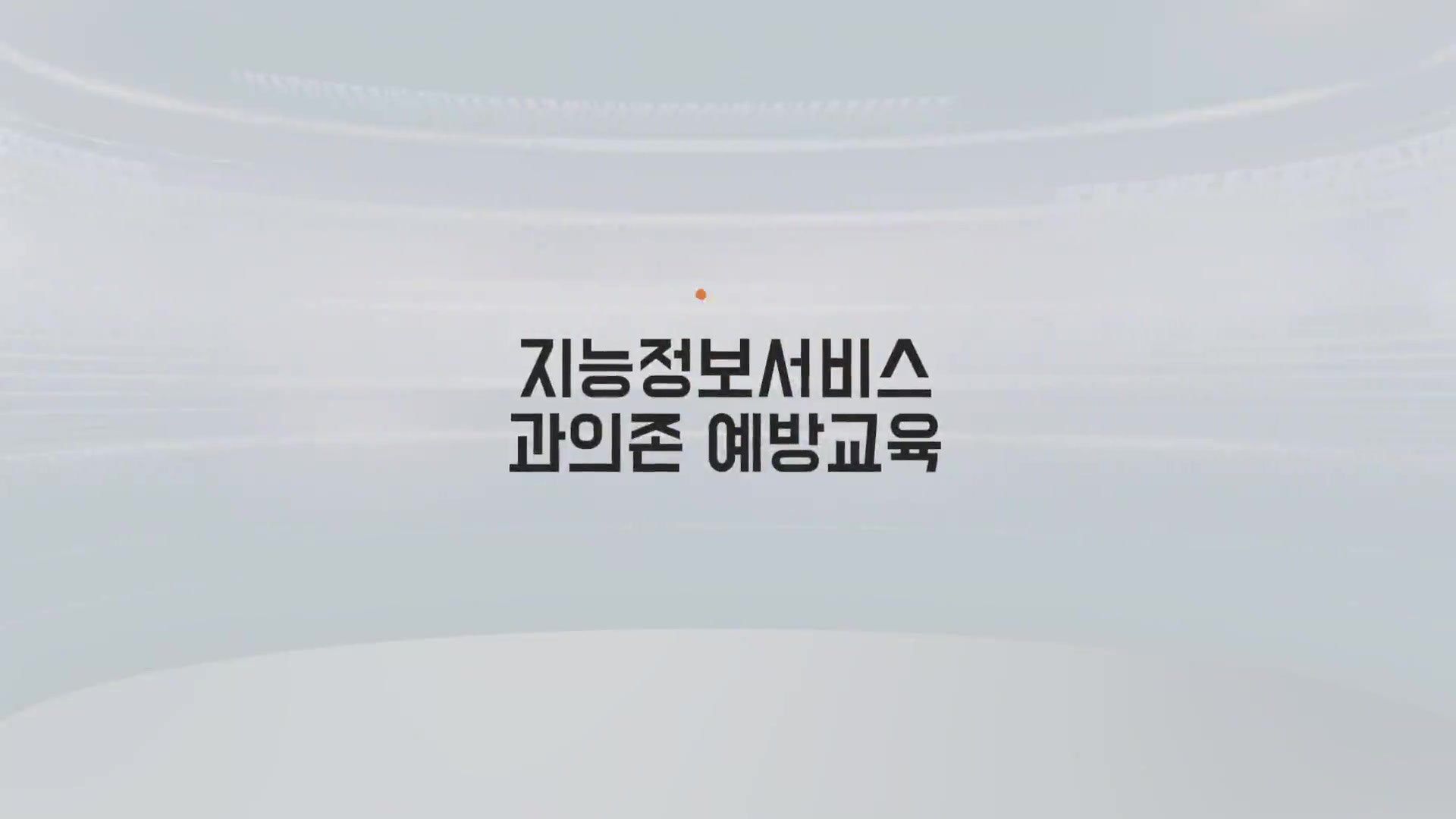 교육과정사진