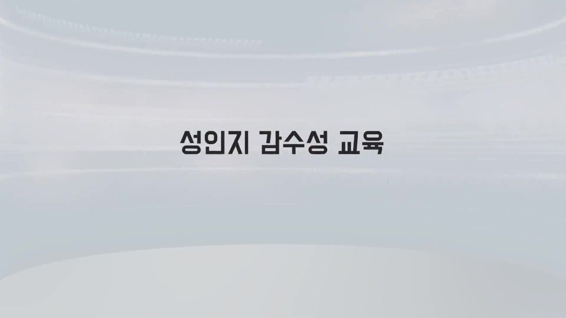 교육과정사진