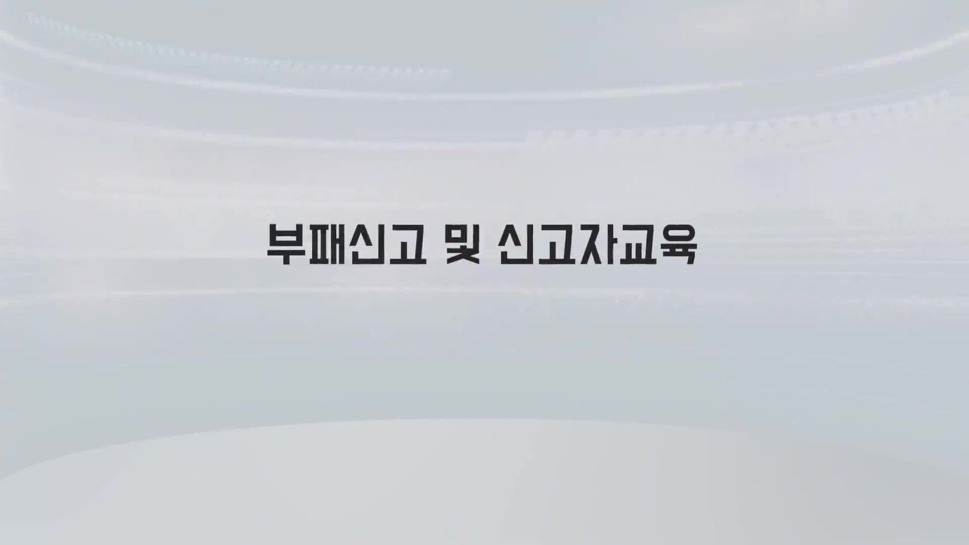 교육과정사진