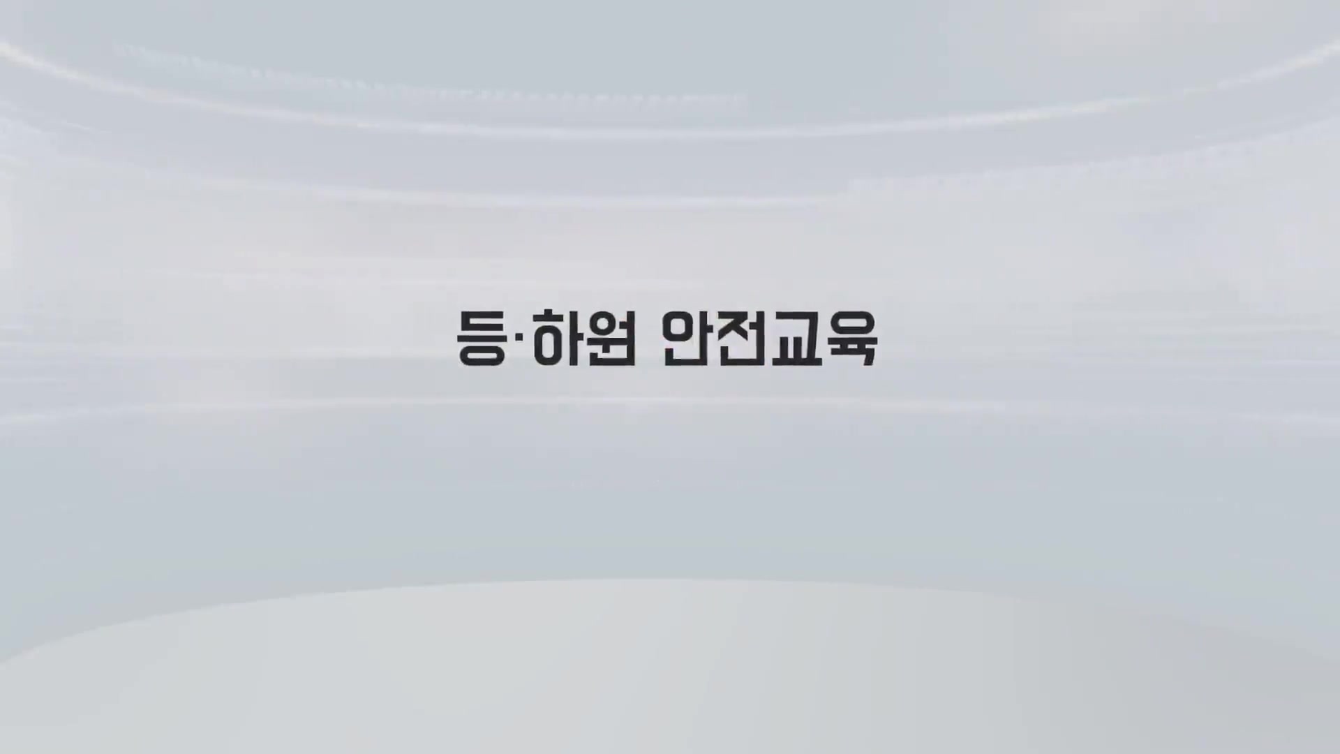 교육과정사진