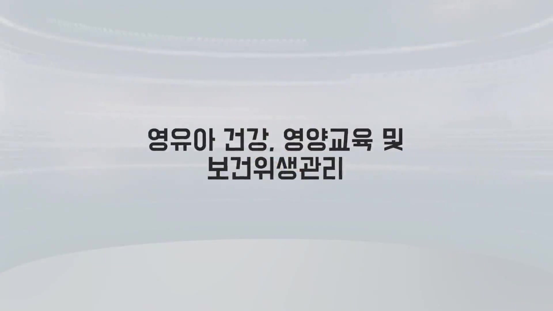 교육과정사진
