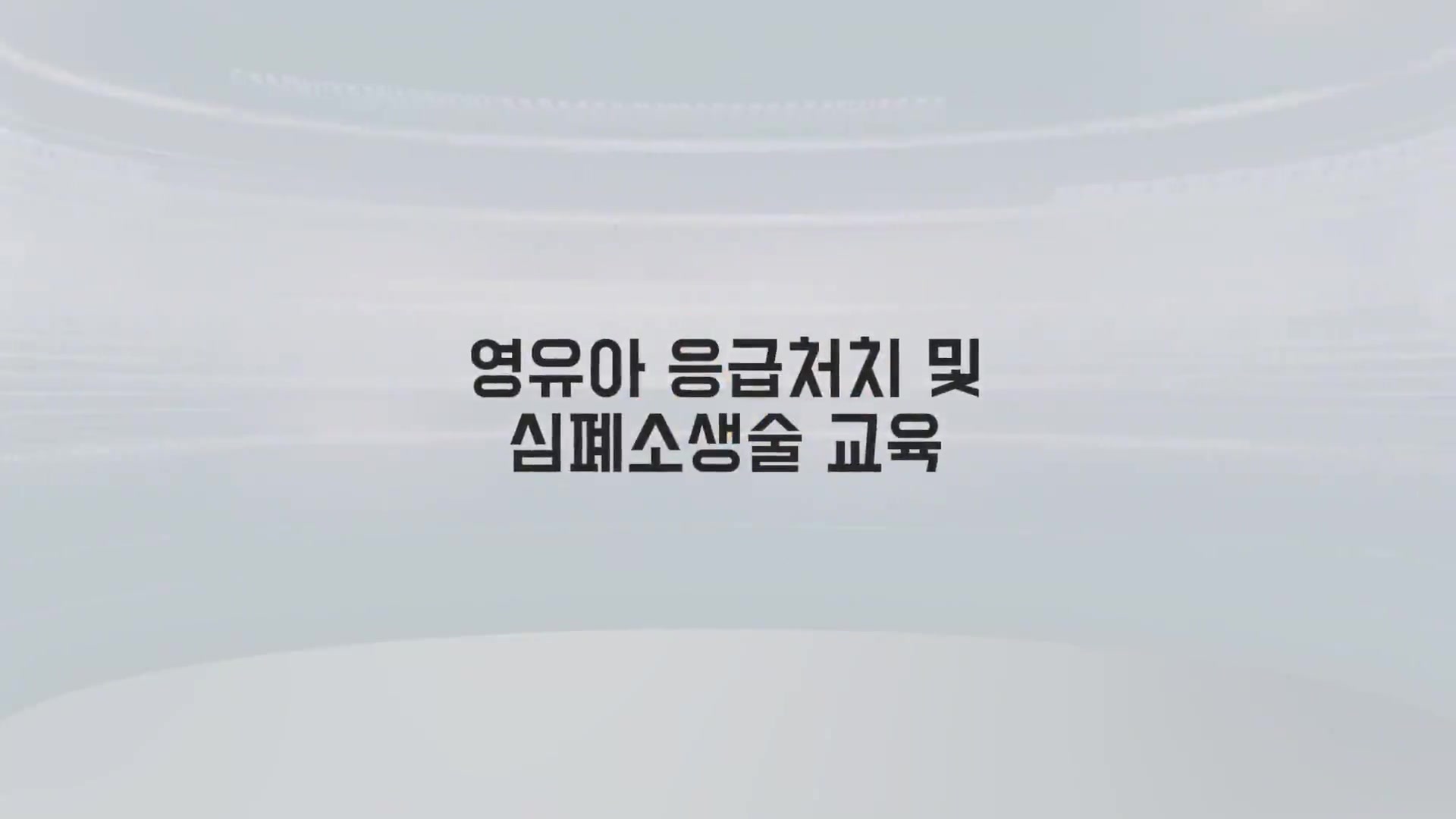 교육과정사진