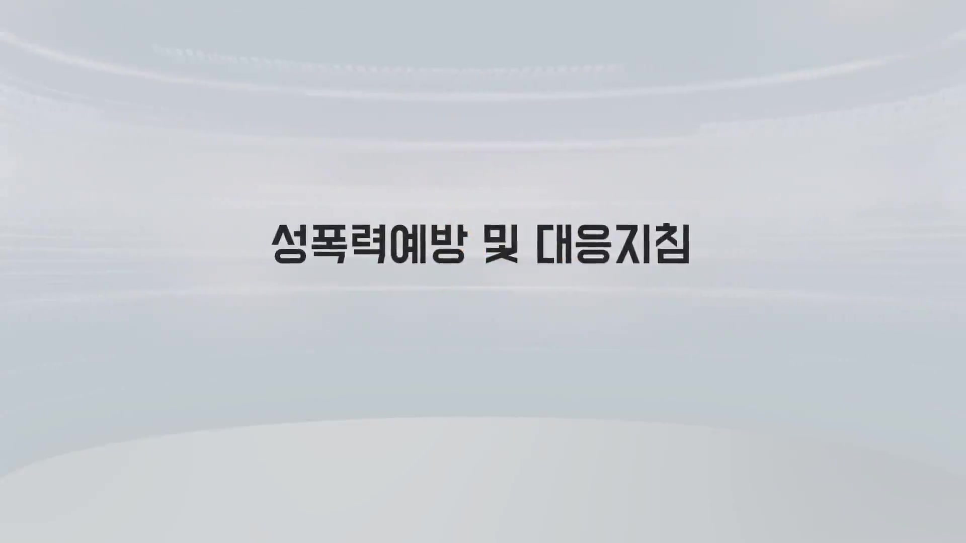 교육과정사진