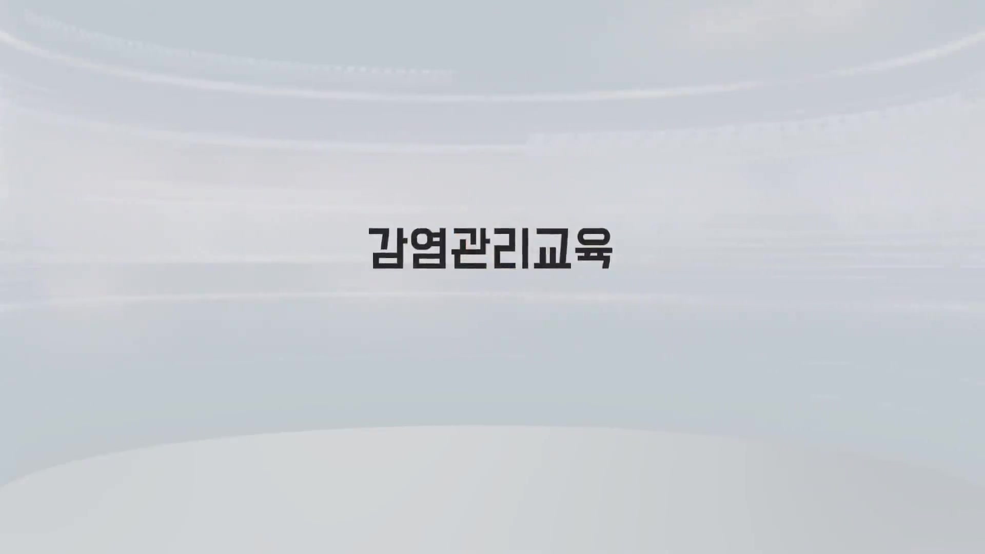 교육과정사진