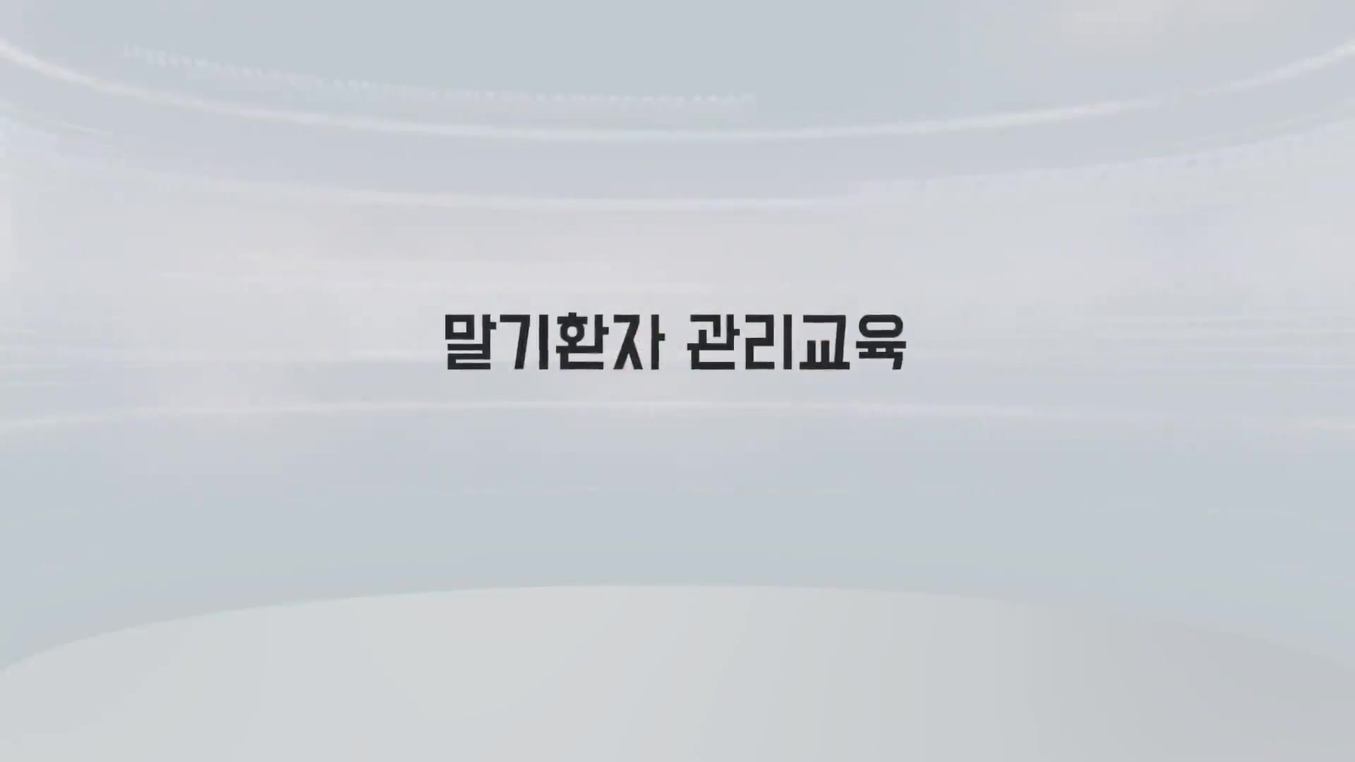 교육과정사진