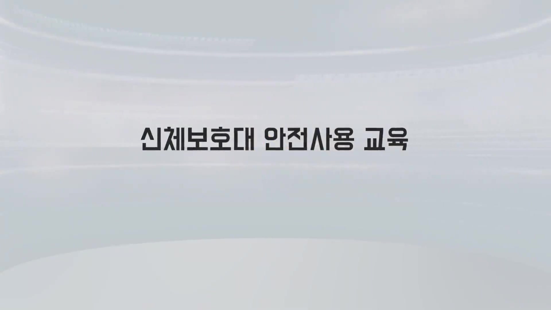 교육과정사진