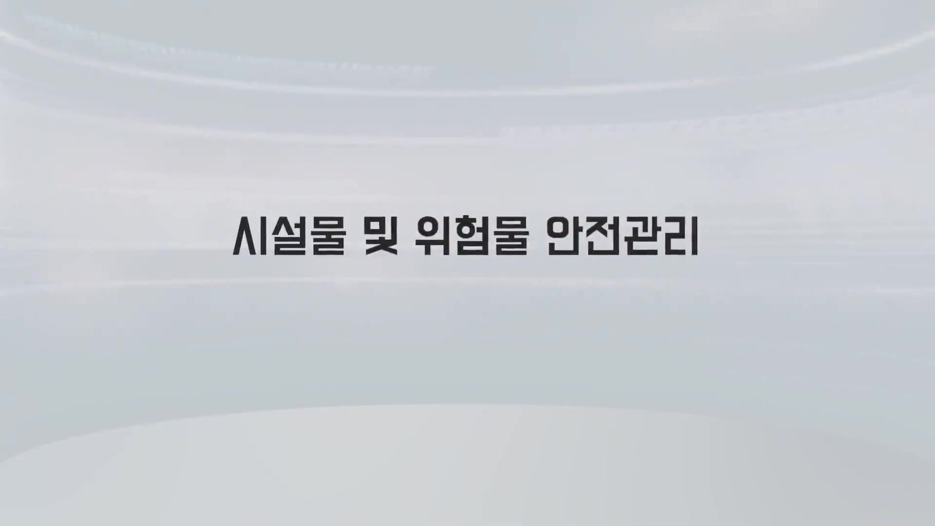 교육과정사진