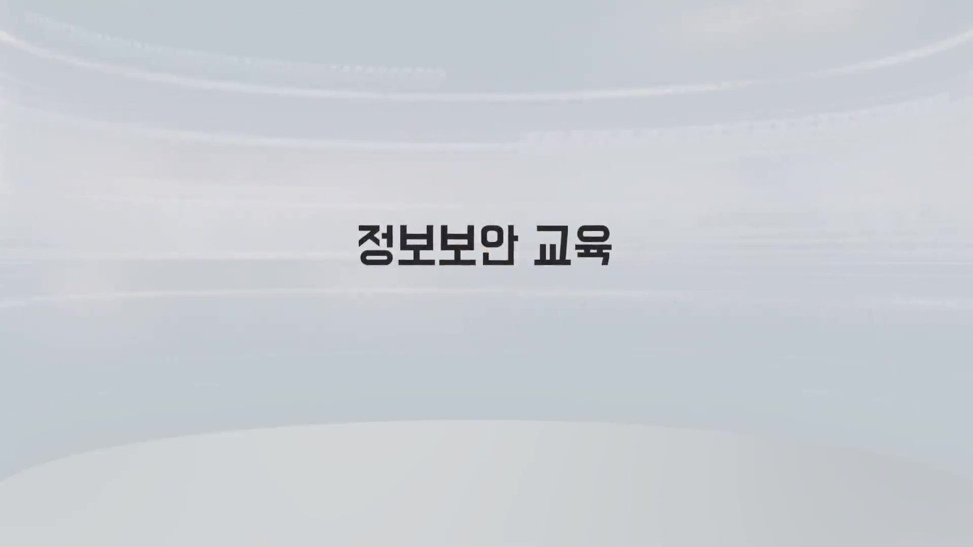 교육과정사진