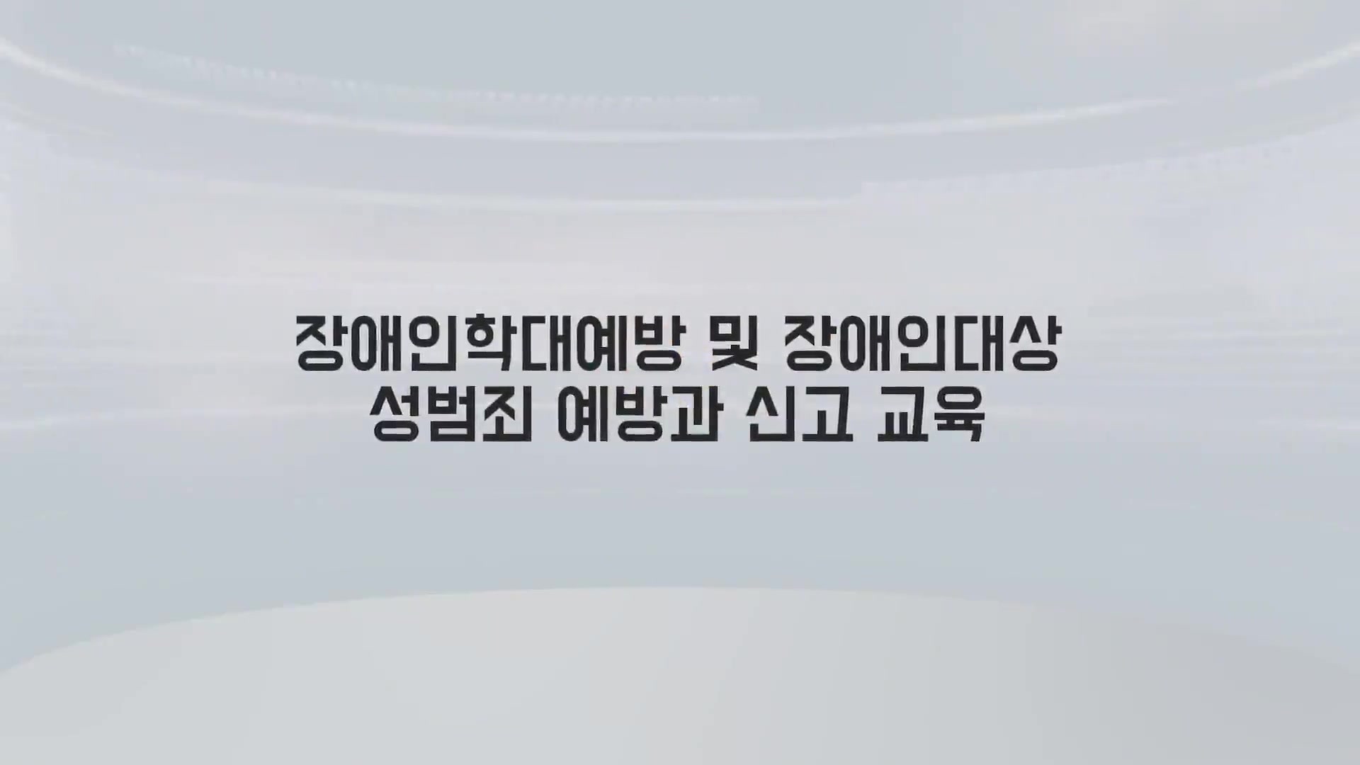 교육과정사진