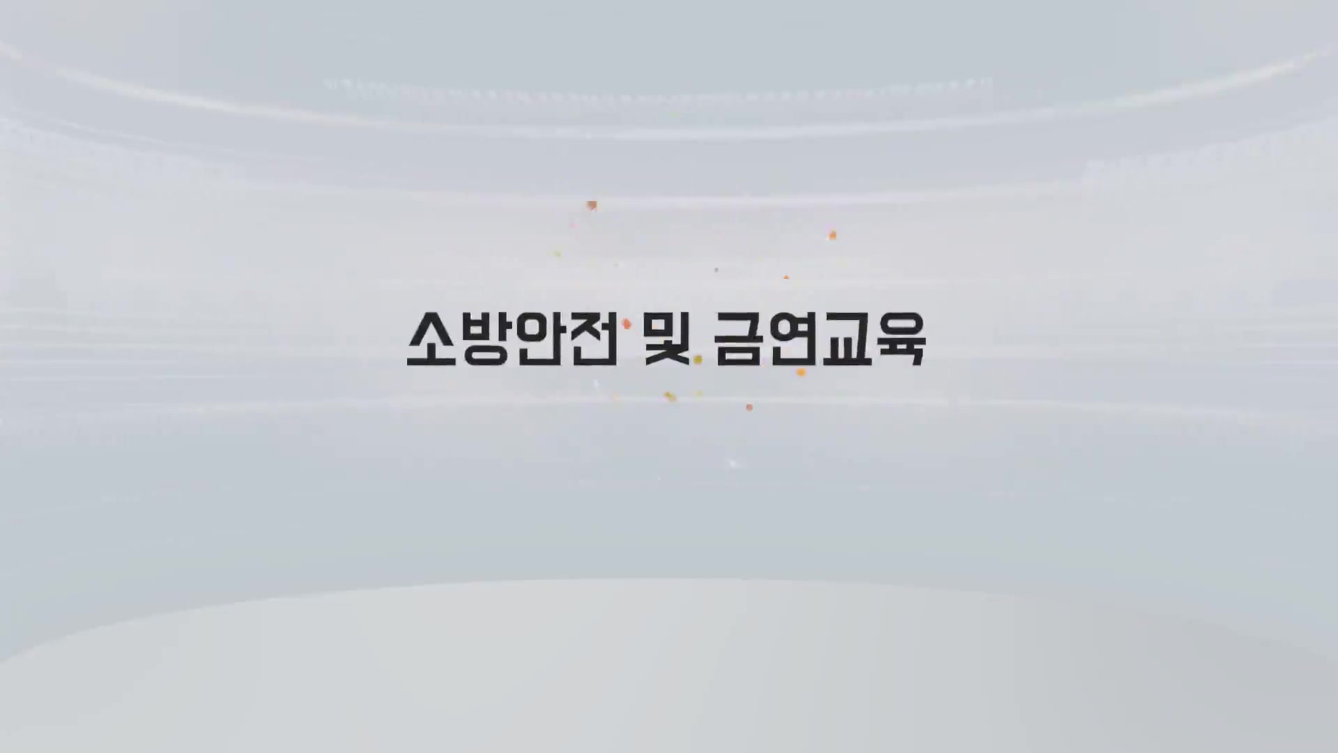 교육과정사진