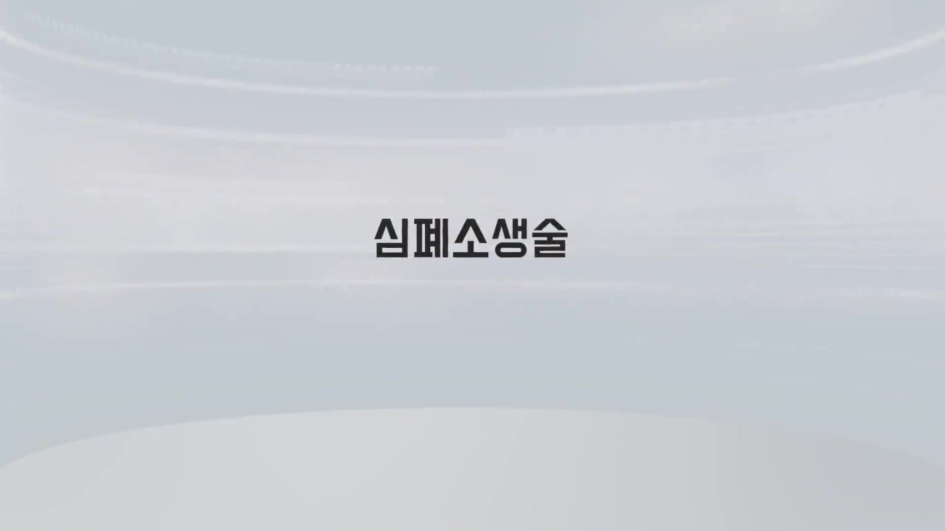 교육과정사진