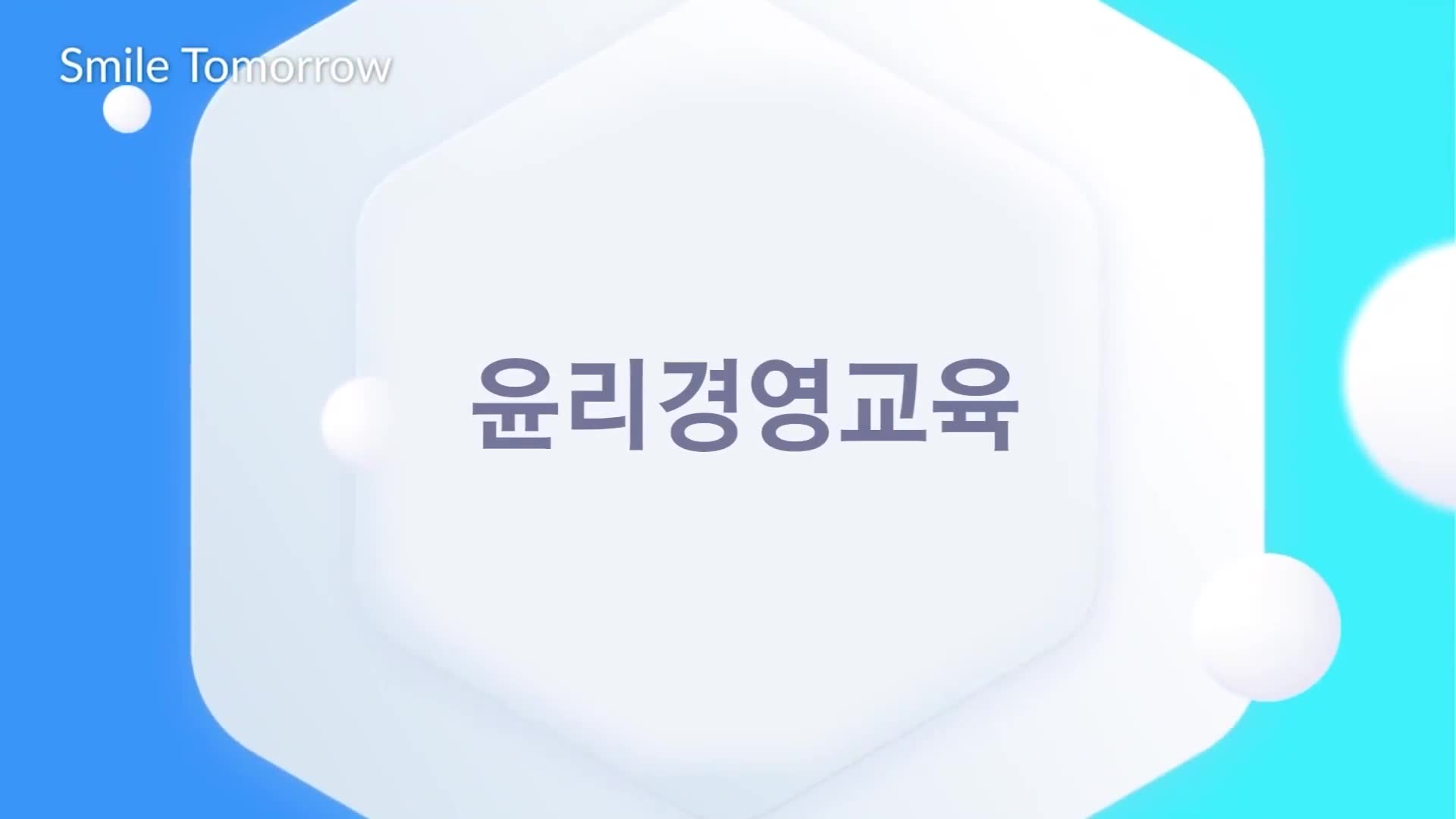 교육과정사진