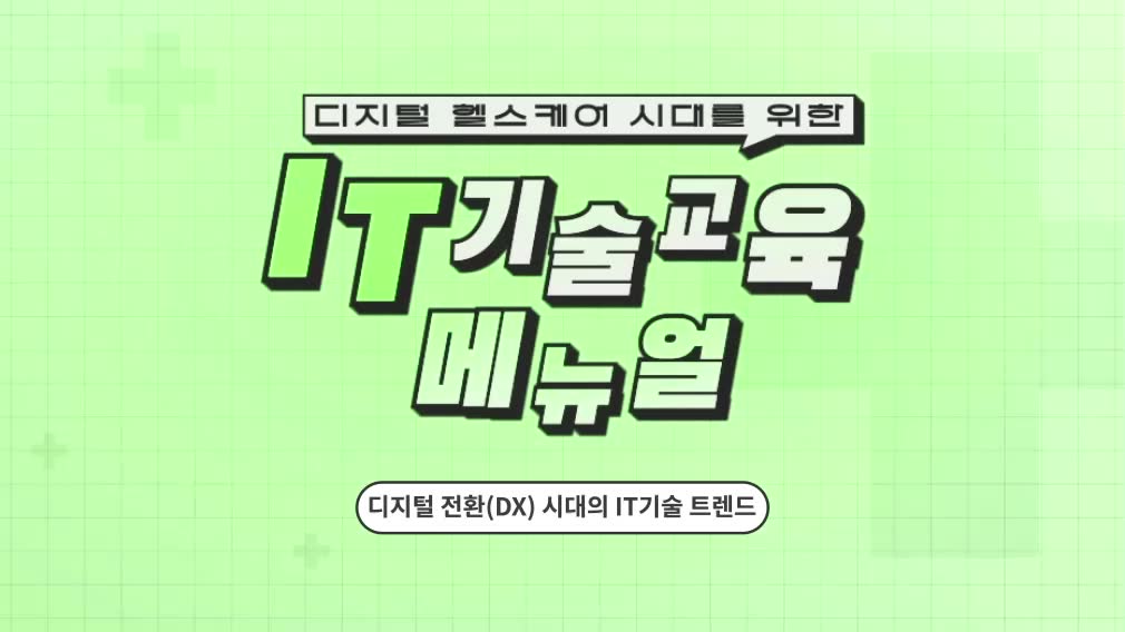 교육과정사진