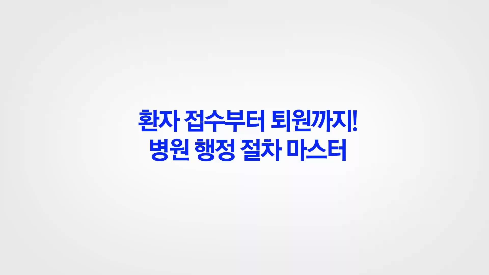 교육과정사진