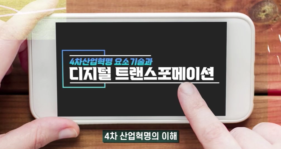 교육과정사진